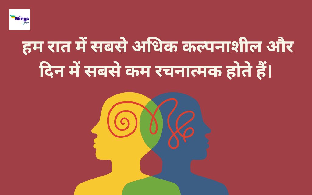 100 psychology facts in hindi 