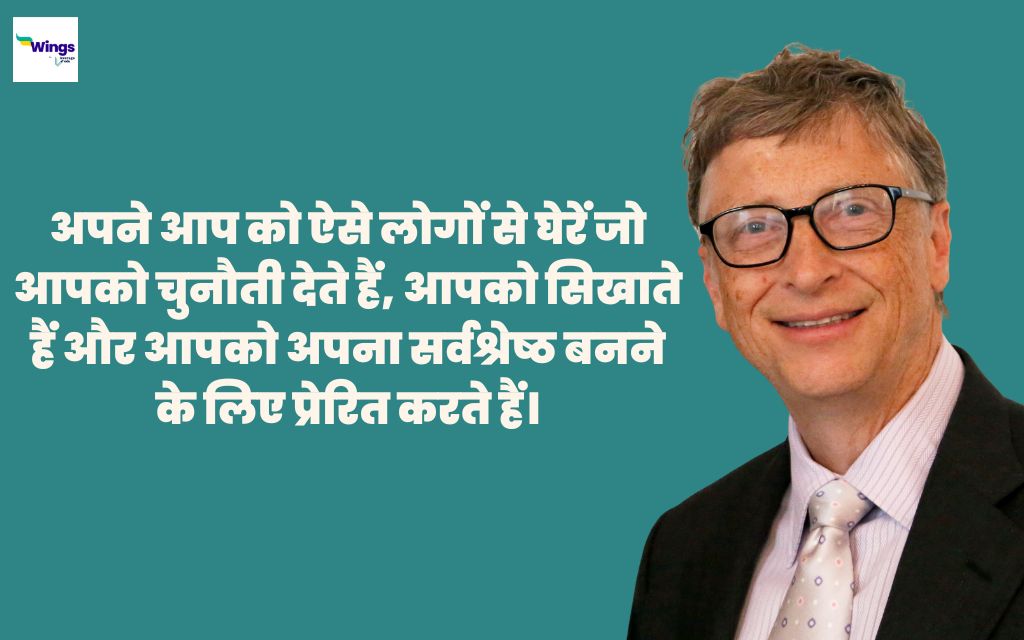 Bill Gates Quotes in Hindi