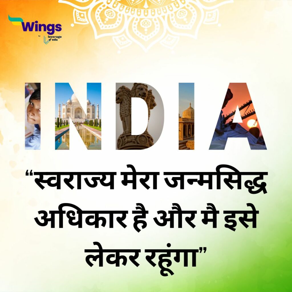 Independence Day Poster in Hindi