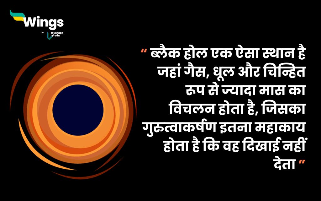 Facts in Hindi About Space