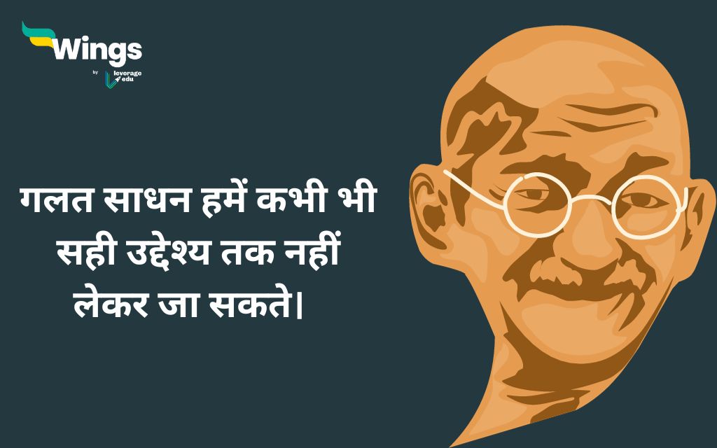 Mahatma Gandhi Thought in Hindi