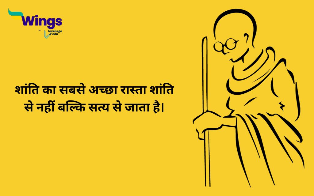 Mahatma Gandhi Thought in Hindi