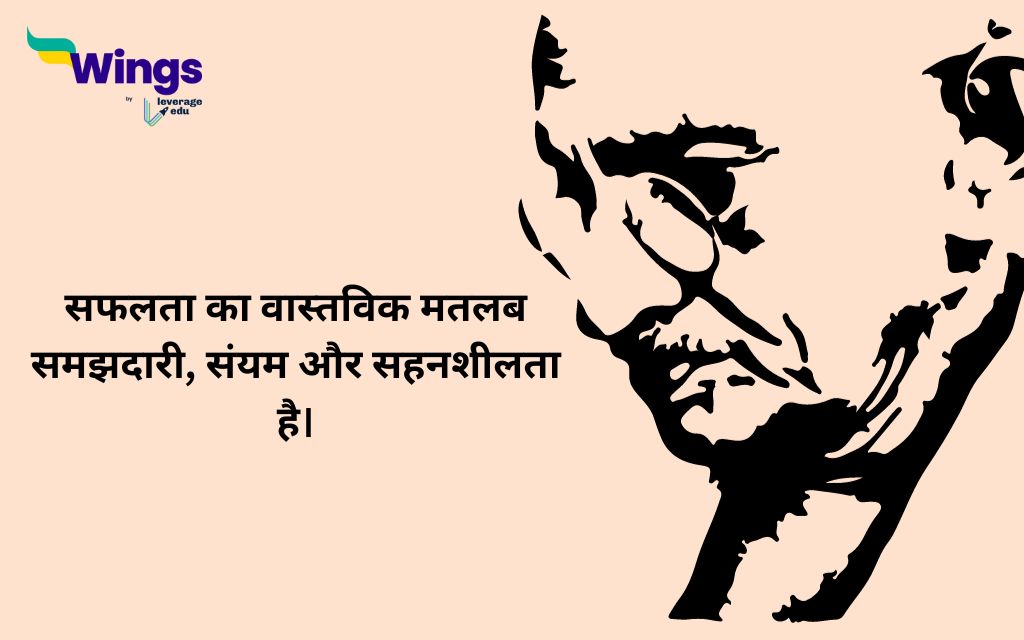 Mahatma Gandhi Thought in Hindi