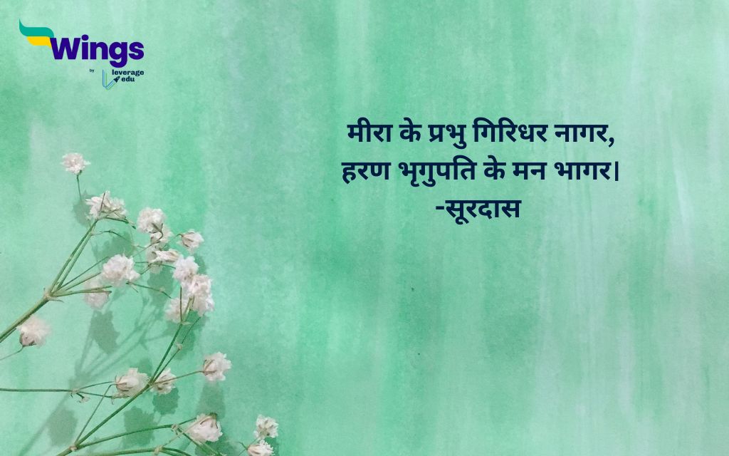 Short Poem in Hindi