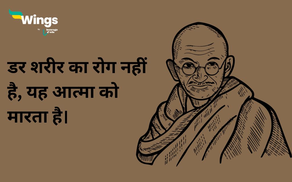 Mahatma Gandhi Quotes in Hindi 