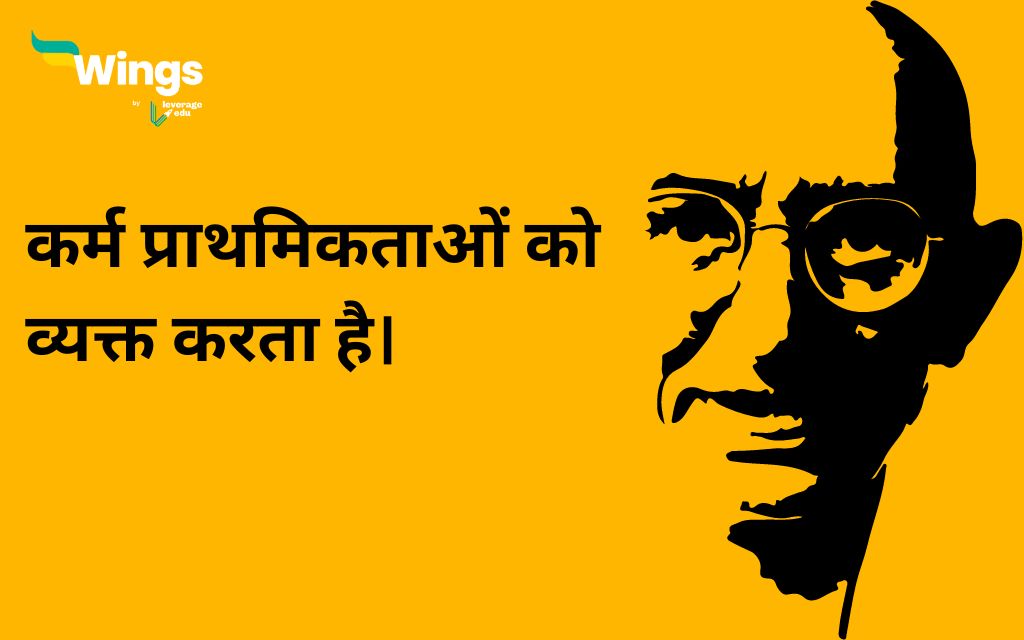 Mahatma Gandhi Quotes in Hindi