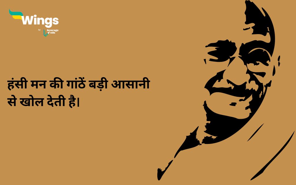 Mahatma Gandhi Quotes in Hindi