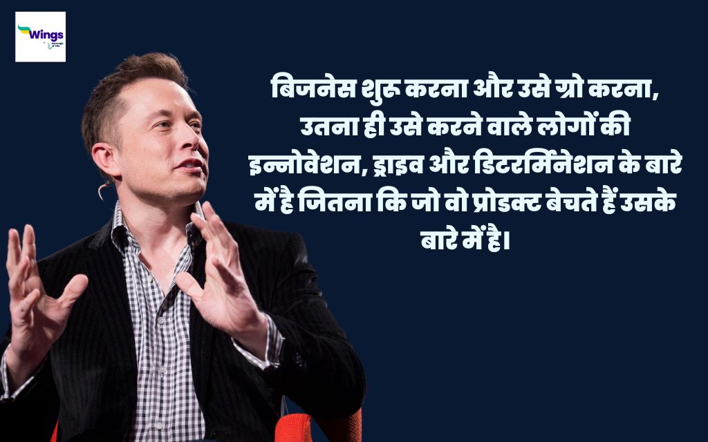 Elon Musk Quotes in Hindi