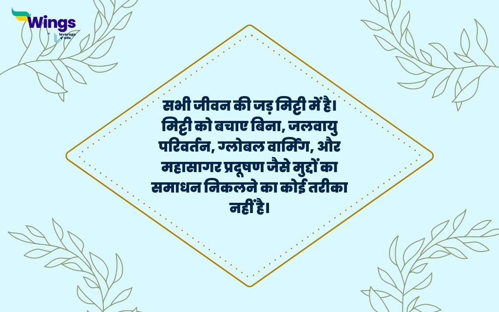 Jaggi Vasudev Quotes in Hindi