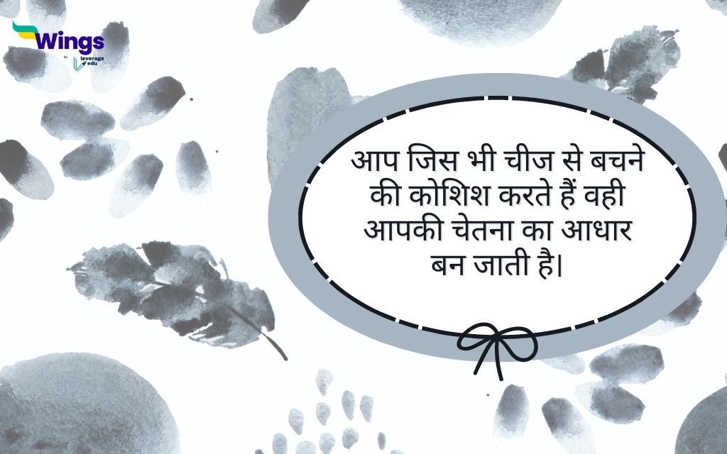 Jaggi Vasudev Quotes in Hindi