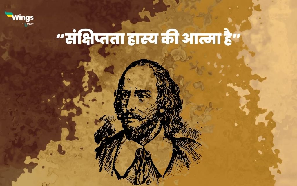 William Shakespeare Quotes in Hindi