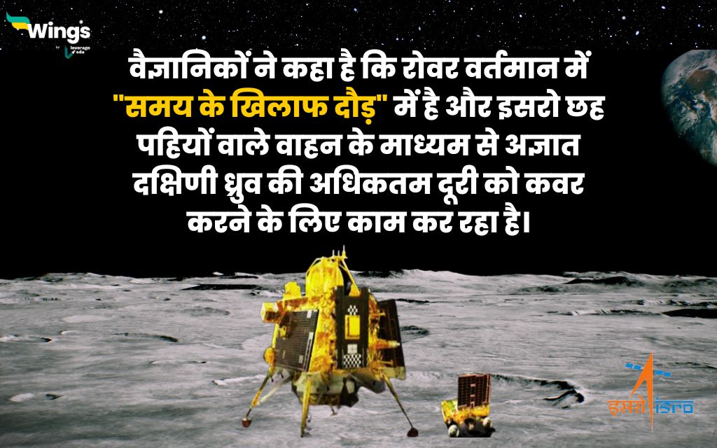 Findings Of Chandrayaan 3