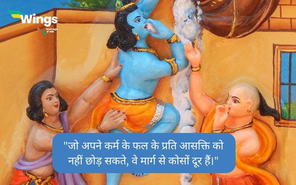 self motivation difficult time inspirational krishna quotes in hindi