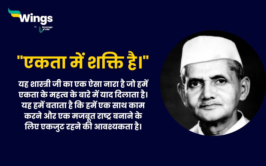 Lal Bahadur Shastri Slogans in Hindi