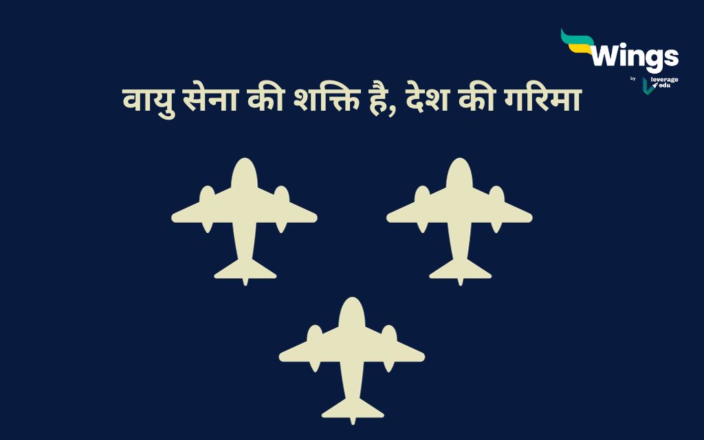 Indian Air Force Quotes in Hindi