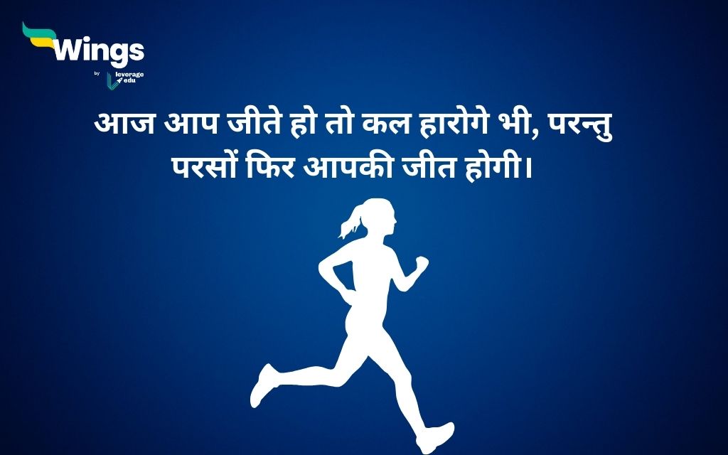 Milkha Singh Quotes in Hindi