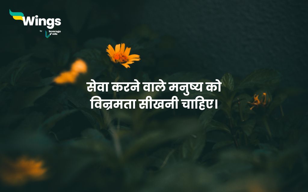 Sardar Vallabhbhai Patel Quotes in Hindi