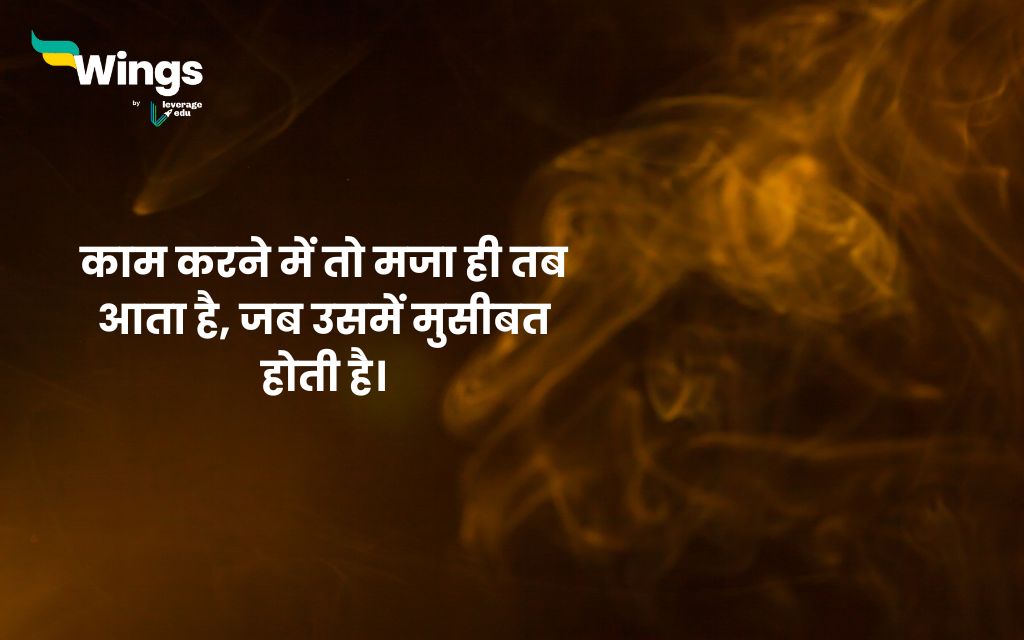 Sardar Vallabhbhai Patel Quotes in Hindi