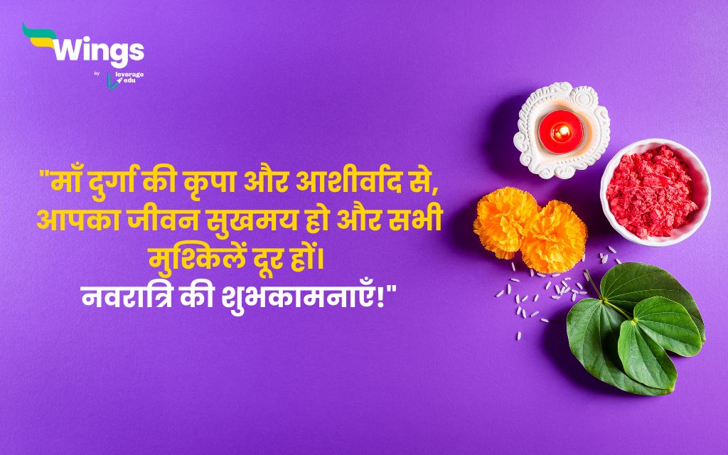 Navratri Wishes in Hindi 