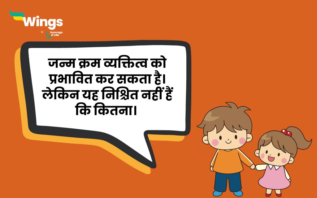 Psychology Facts About Personality in Hindi 