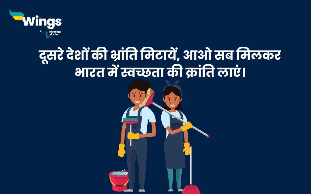 Slogan for Swachh Bharat in Hindi