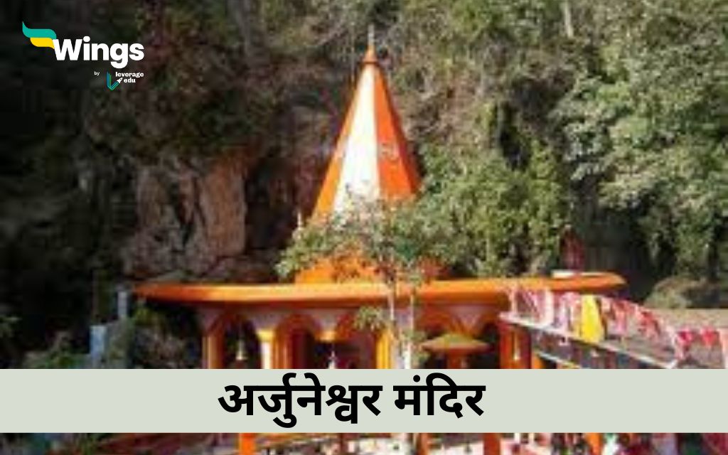 पिथौरागढ़ के प्रसिद्ध मंदिर