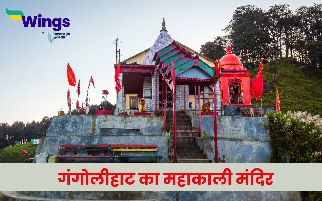 पिथौरागढ़ के प्रसिद्ध मंदिर