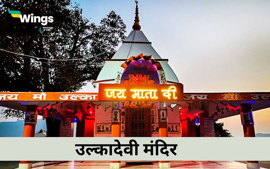 पिथौरागढ़ के प्रसिद्ध मंदिर