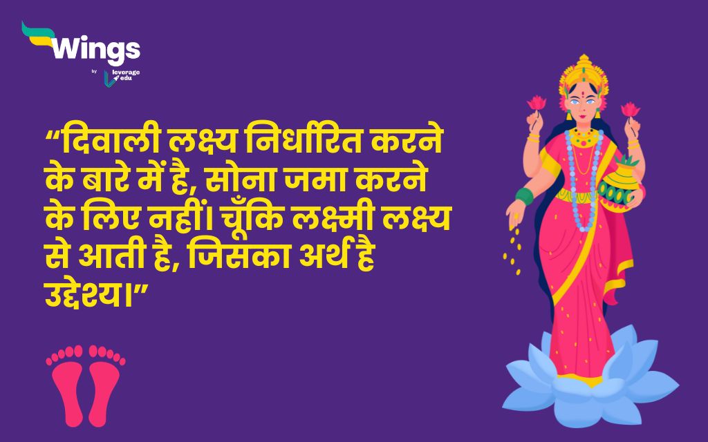 Diwali Quotes in Hindi
