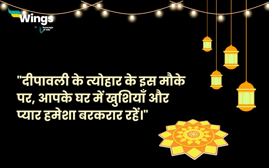 Diwali Quotes in Hindi