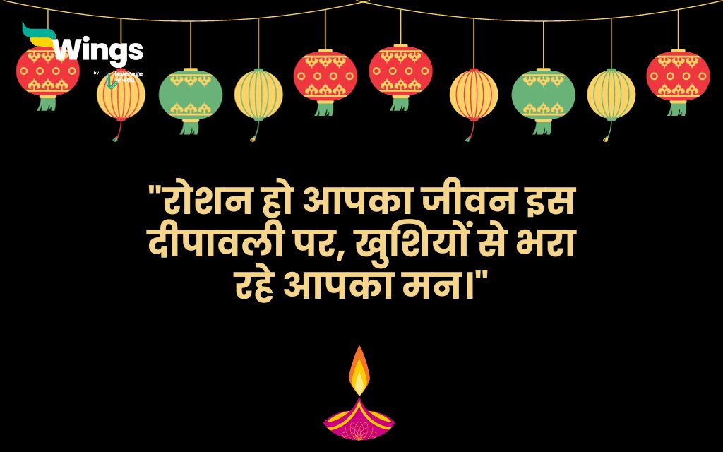 Diwali Quotes in Hindi