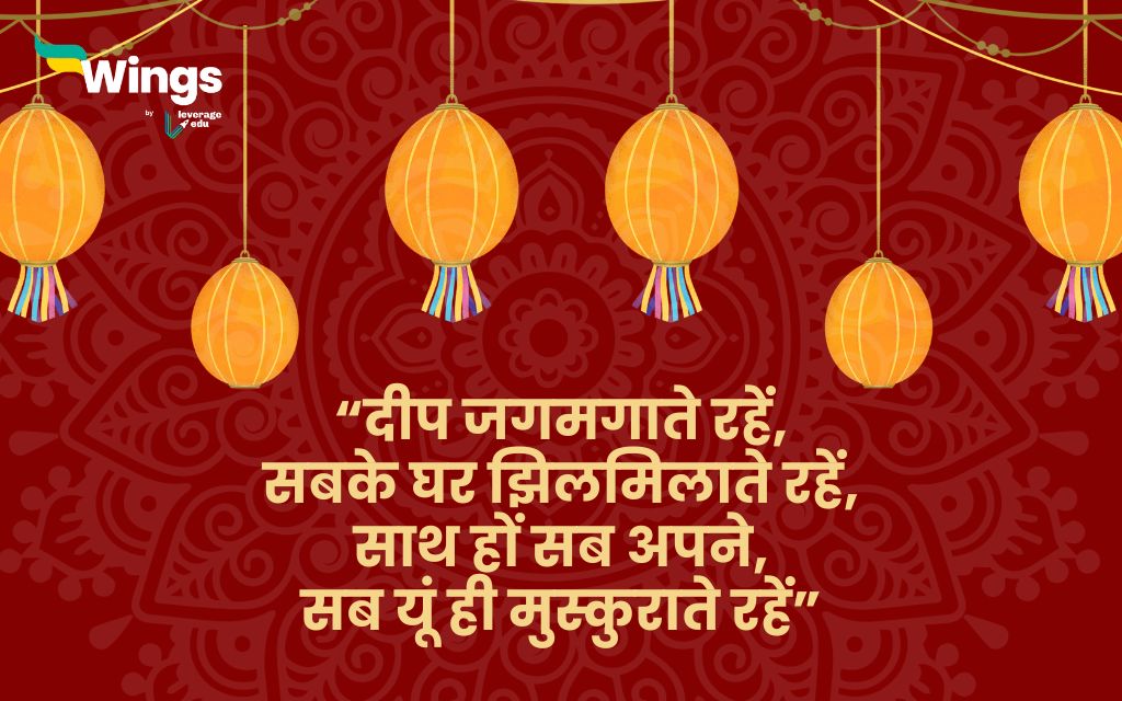 Diwali Wishes in Hindi 