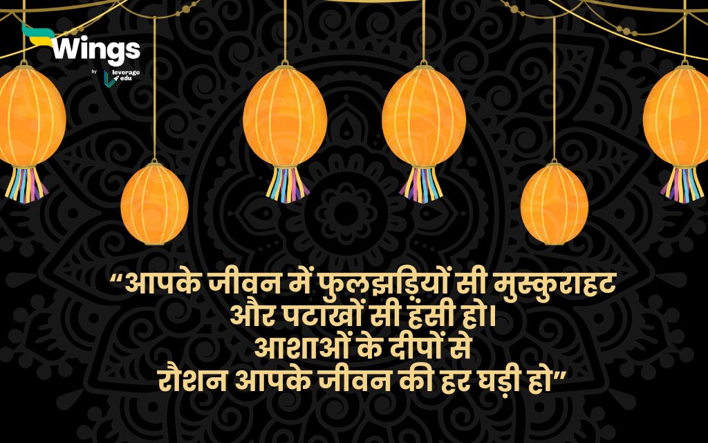 Diwali Wishes in Hindi
