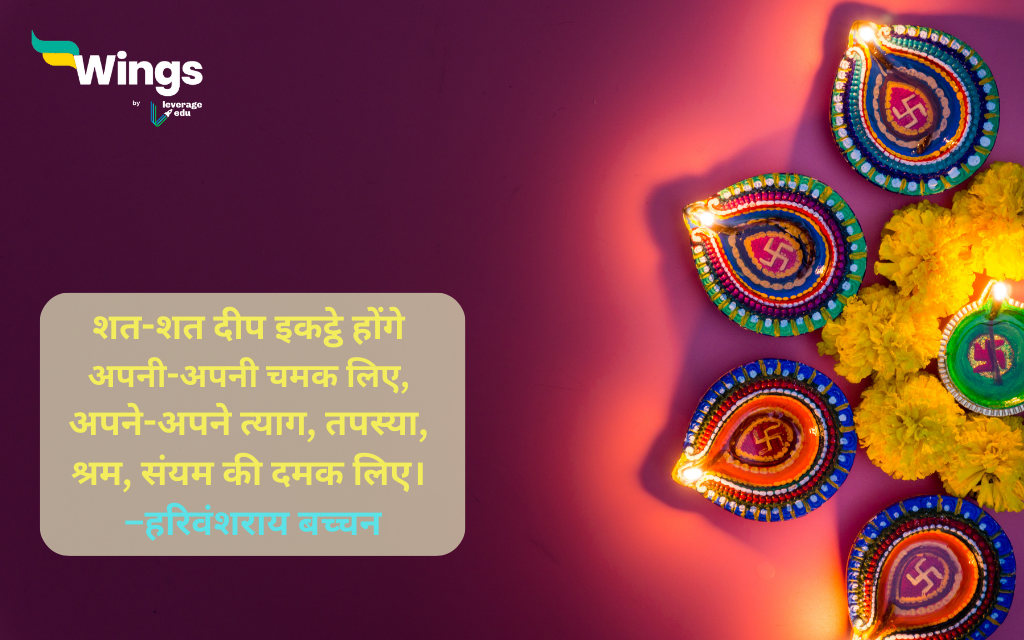 Diwali Shayari in Hindi 