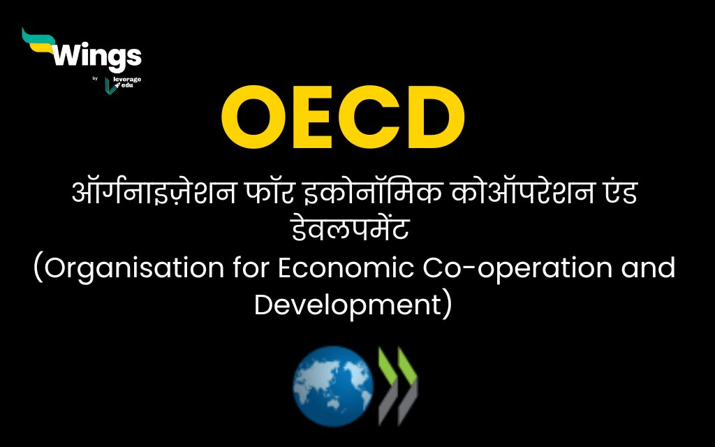 OECD Full Form in Hindi