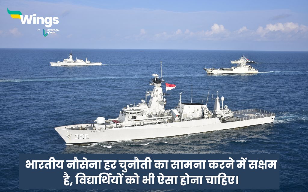 Indian Navy Motivational Quotes in Hindi