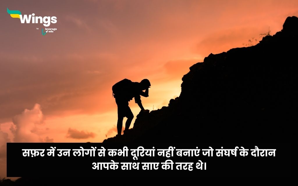 Motivational New Year Quotes in Hindi