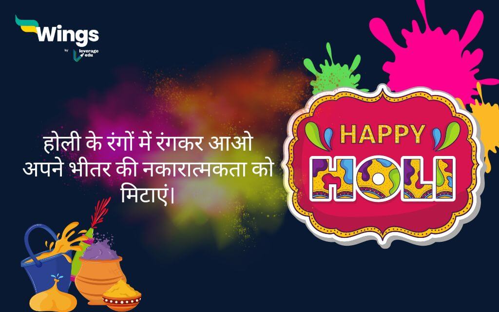 Happy Holi Quotes in Hindi