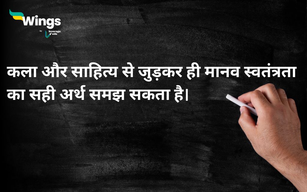 Hindi Thought For The Day