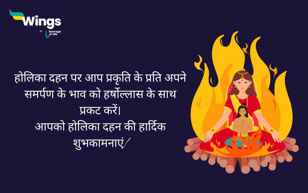 Holika Dahan Wishes in Hindi For Friends