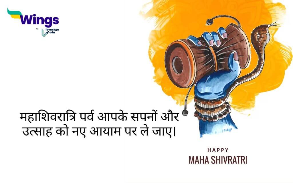 Mahashivratri Wishes in Hindi