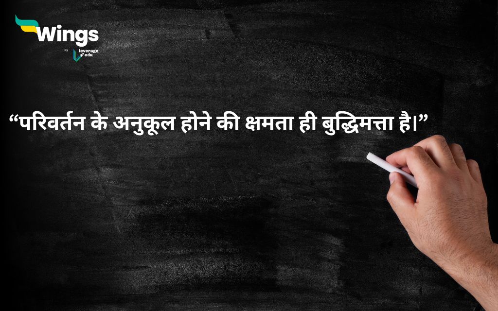 Stephen Hawking Quotes in Hindi