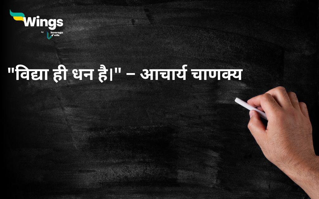 Thought For The Day in Hindi