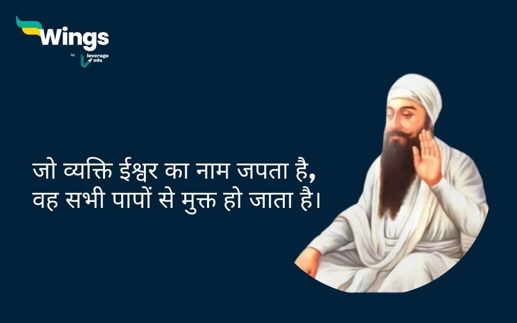 Guru Arjan Dev Ji Quotes in Hindi