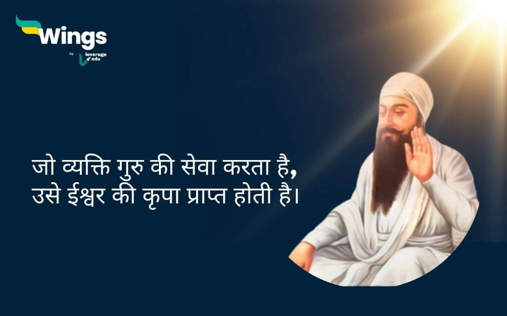 Guru Arjan Dev Quotes in Hindi