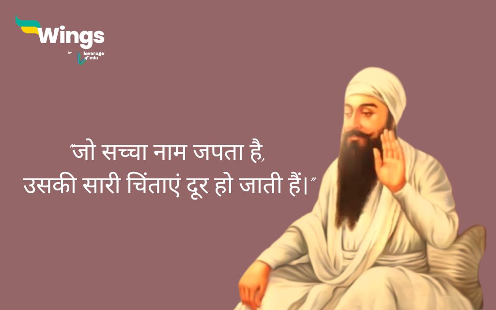 Guru Arjan Dev Ji Quotes in Hindi