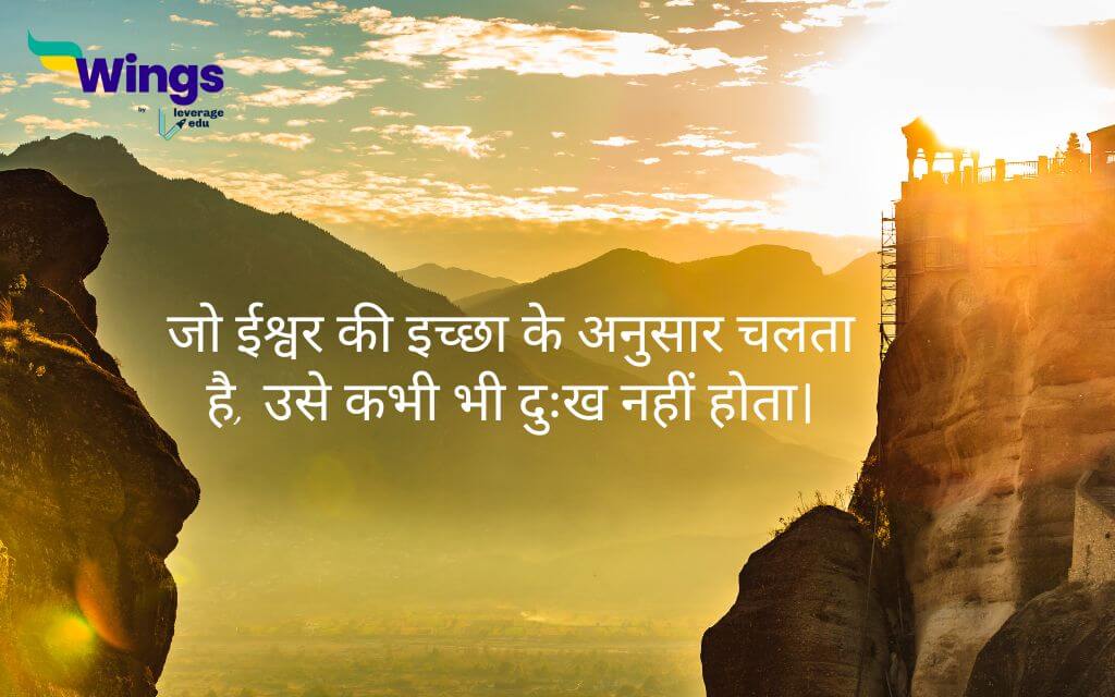 Guru Arjan Dev Ji Quotes in Hindi