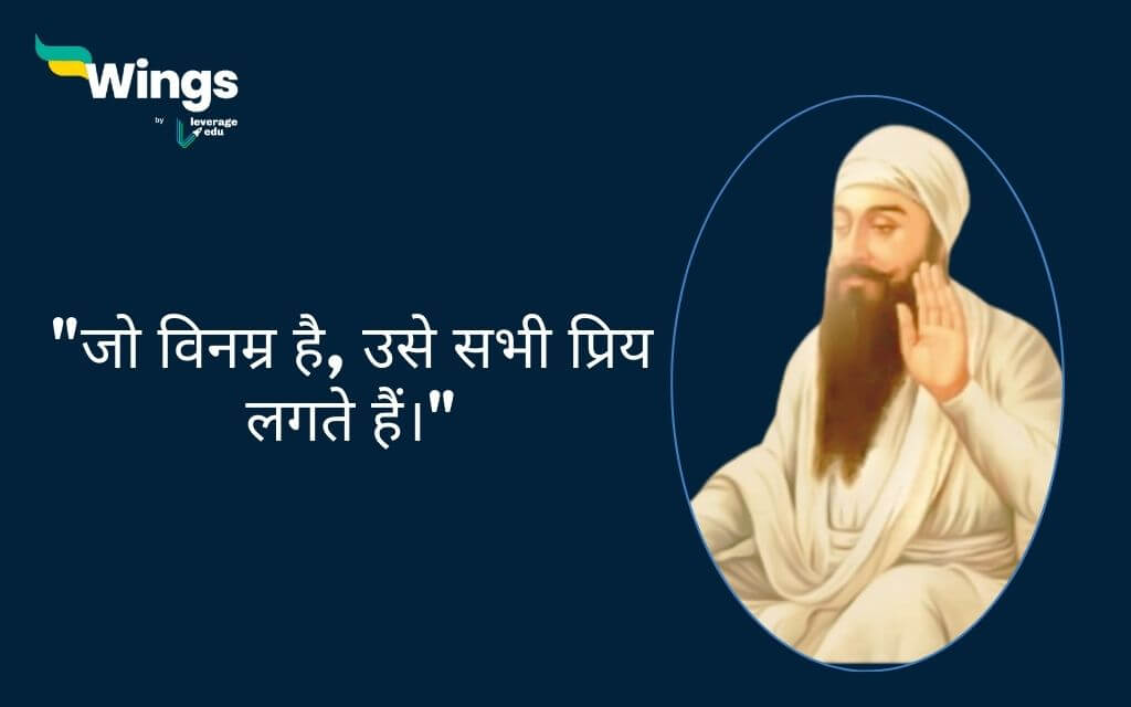 Guru Arjan Dev Ji Quotes in Hindi