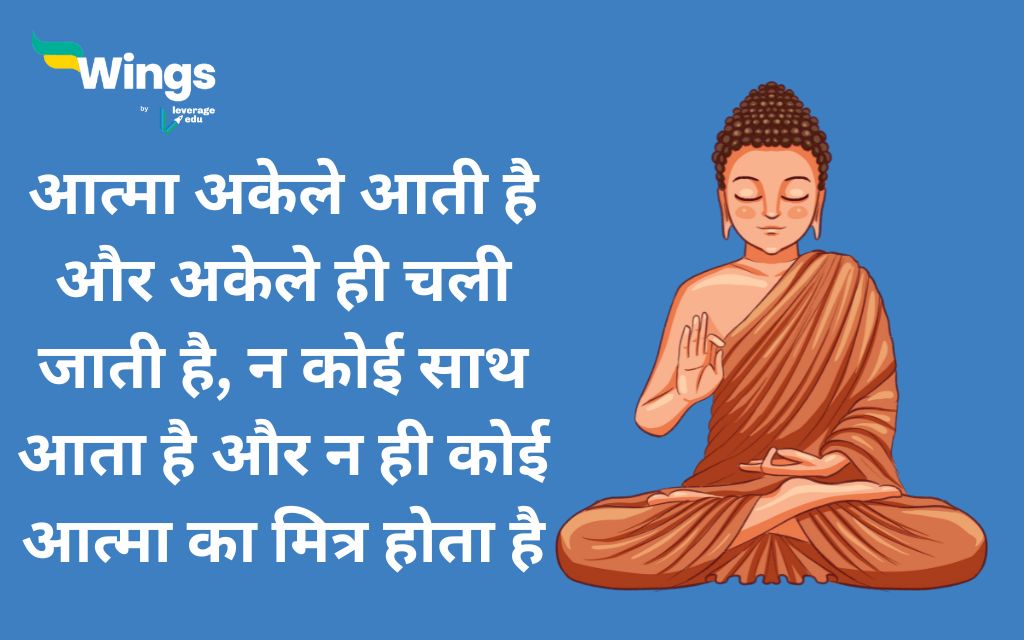 Mahavir Jayanti Quotes in Hindi