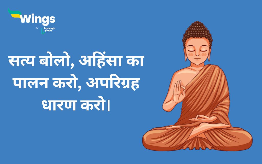 Mahavir Jayanti Quotes in Hindi